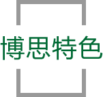 壹号特色